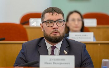 	 Заседание Законодательного Собрания Оренбургской области